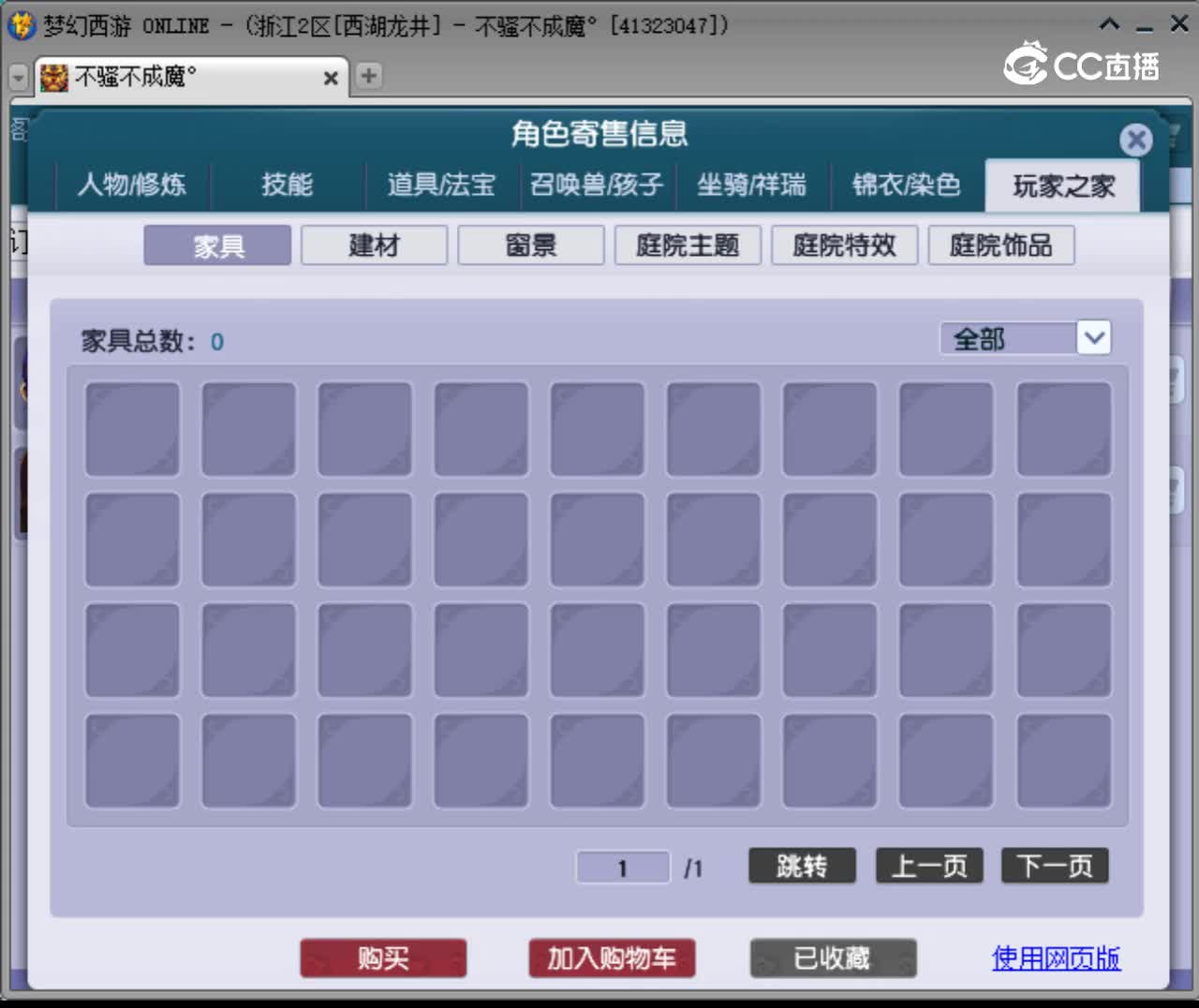 【主播点评】阴曹地府