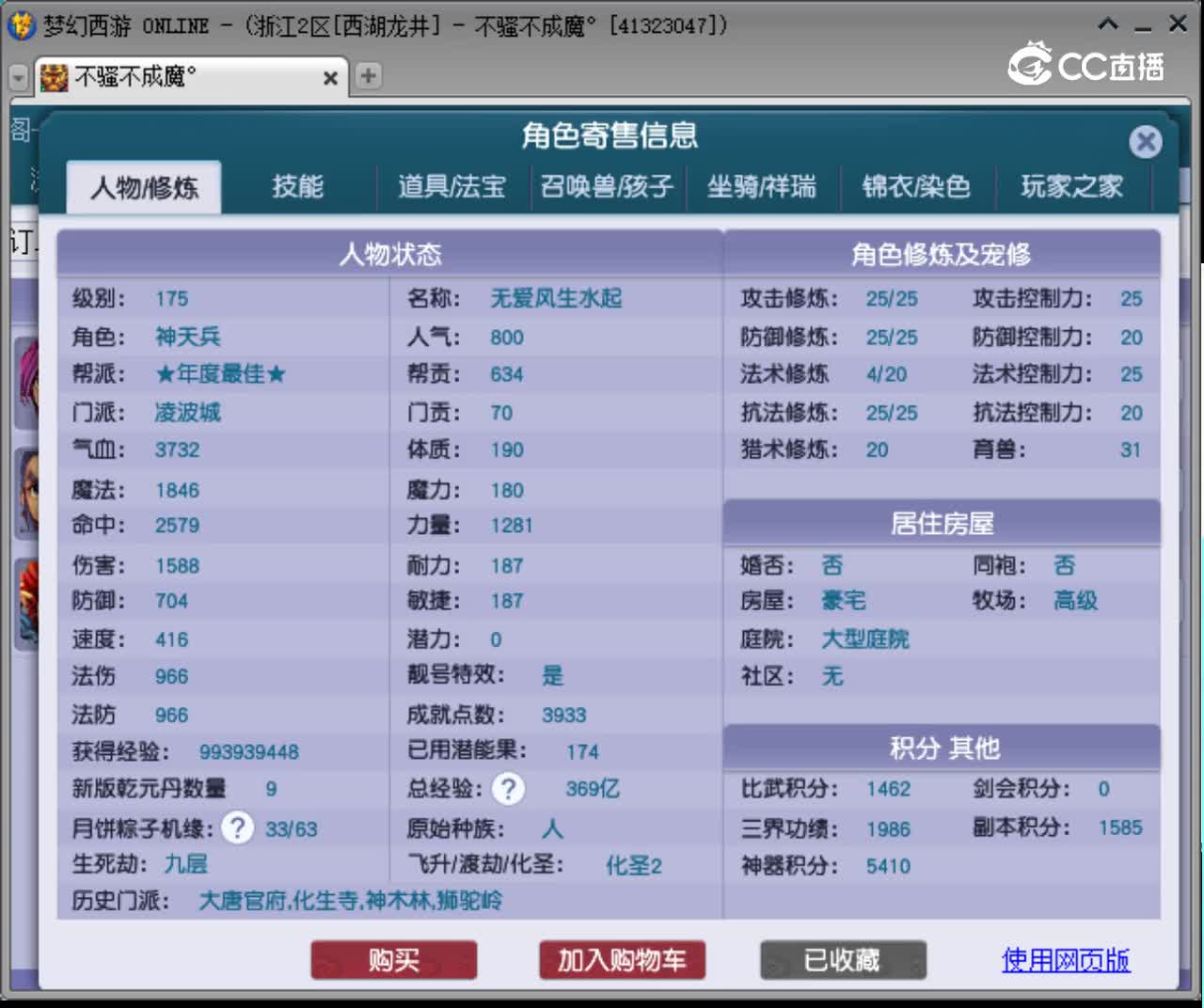 【主播点评】凌波城
