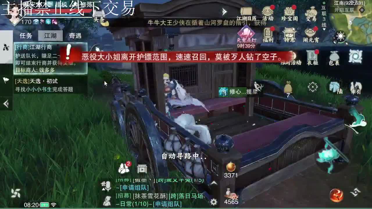 专治各种不开心 第2段