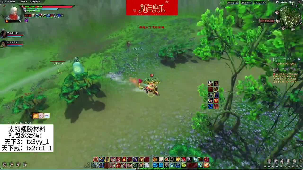 2000米刚买的红烧小荒火+红烧天机鏖斗 第5段