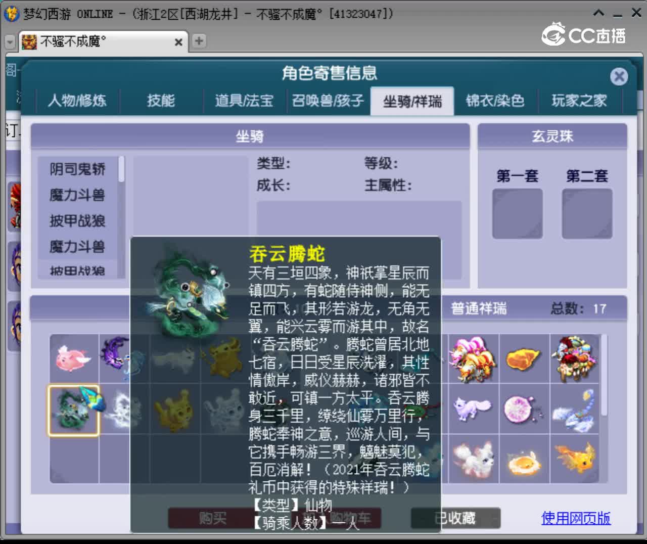 【主播点评】阴曹地府