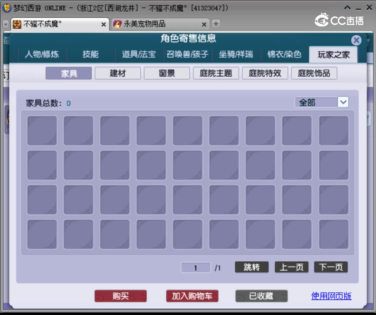 【主播点评】大唐官府