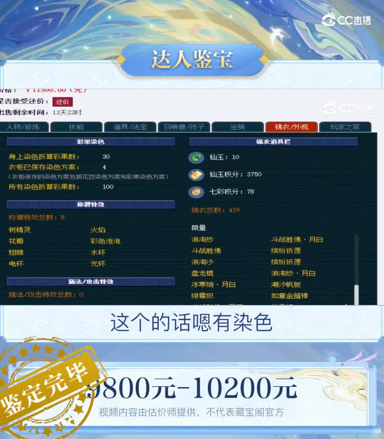 【主播点评】魔王寨