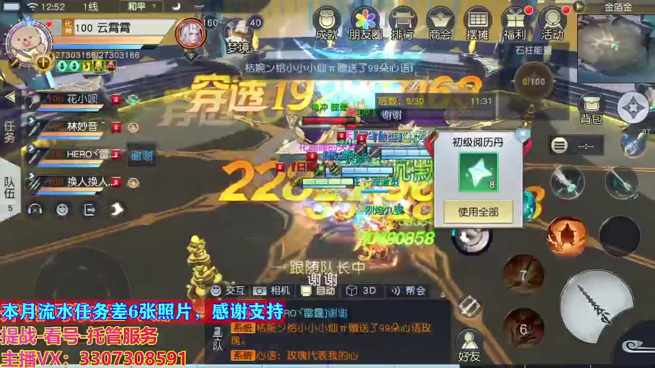 接托管日常所有 第2段