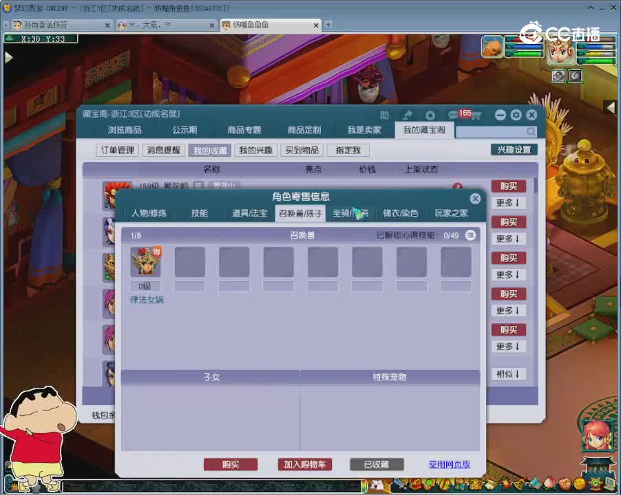 【主播点评】狮驼岭