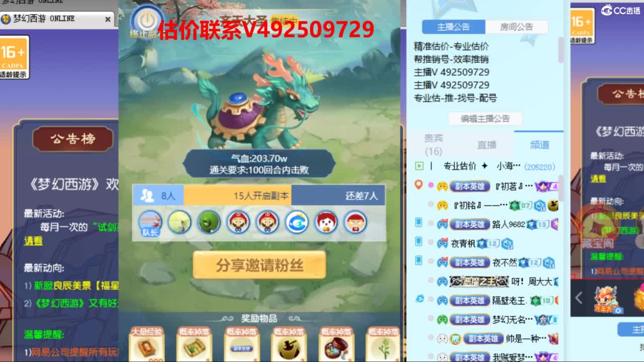 专业估价推销 第5段