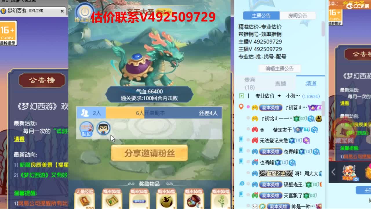 专业估价推销 第6段