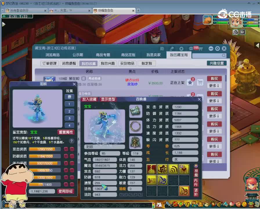 【主播点评】泪妖