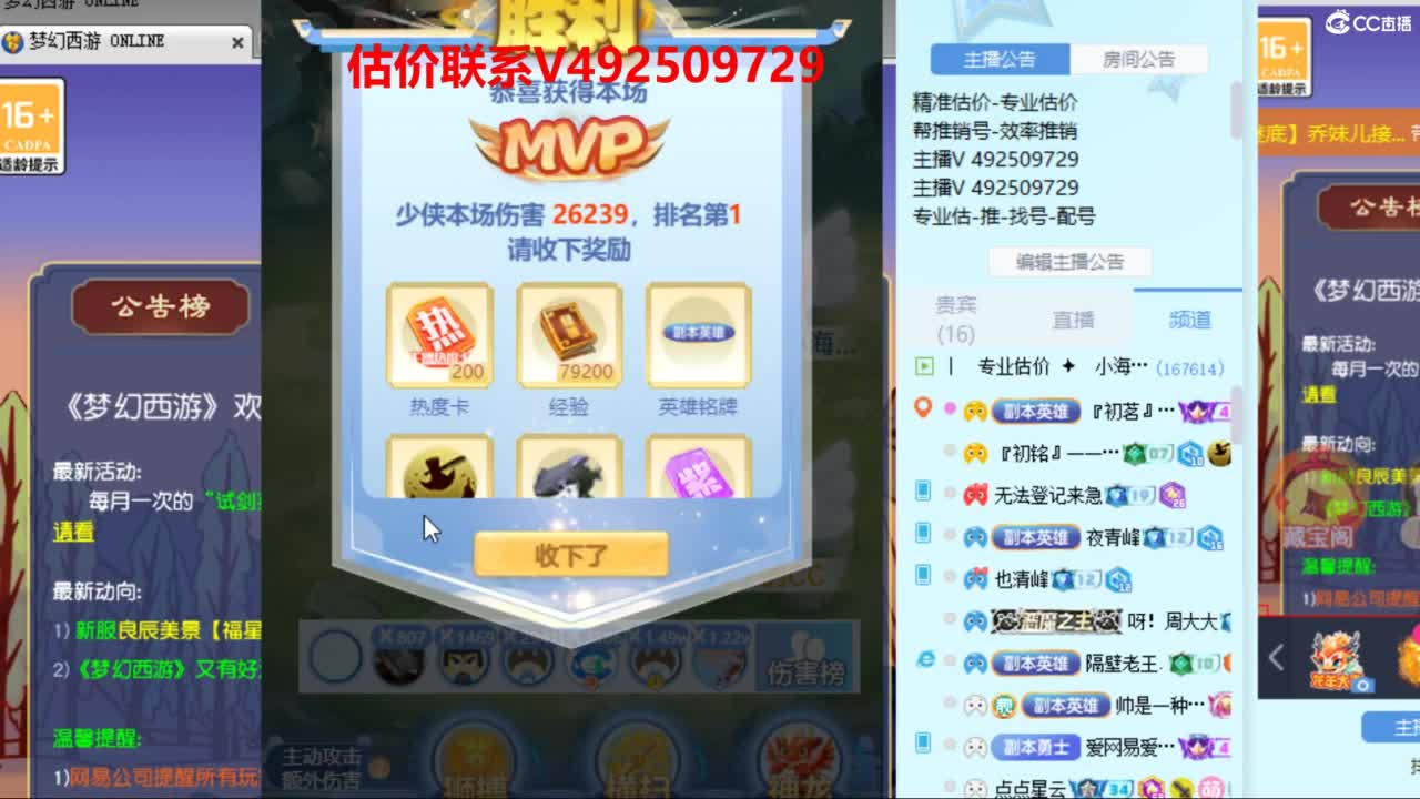 专业估价推销 第7段