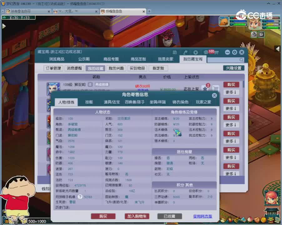 【主播点评】狮驼岭