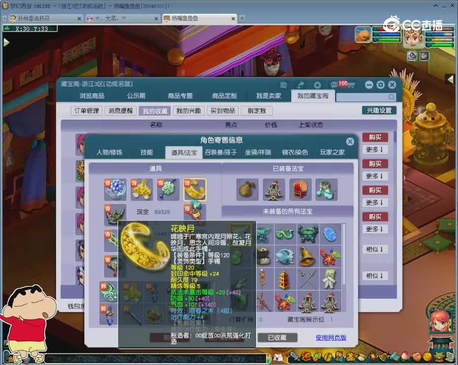 【主播点评】神木林