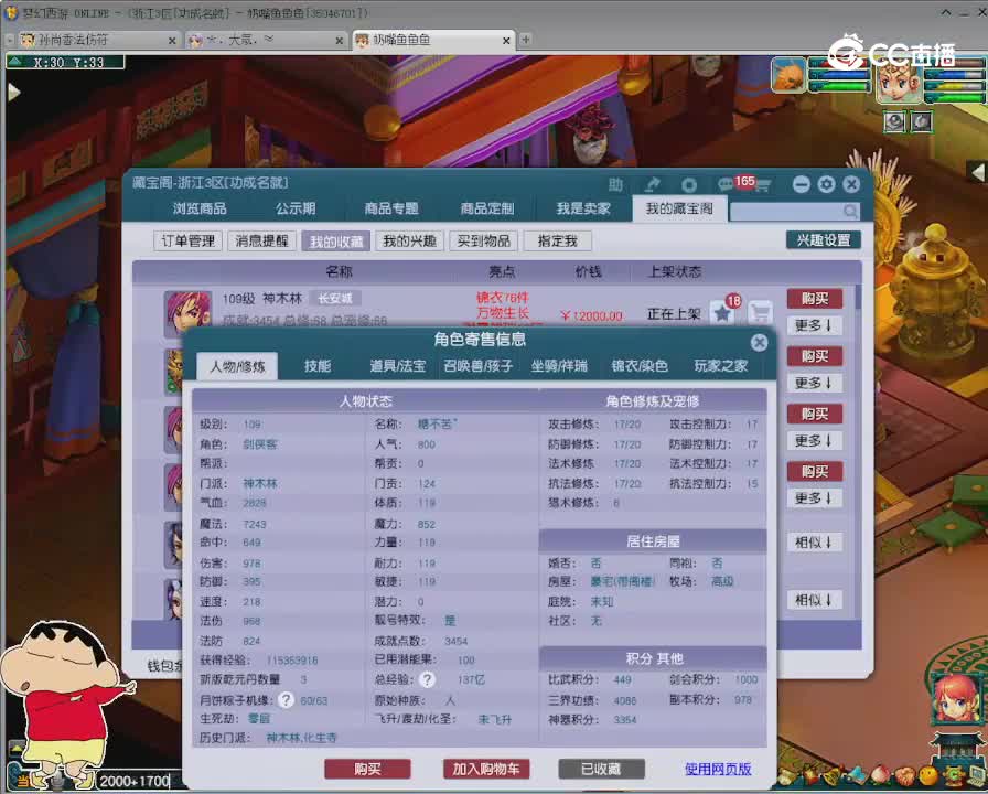 【主播点评】神木林