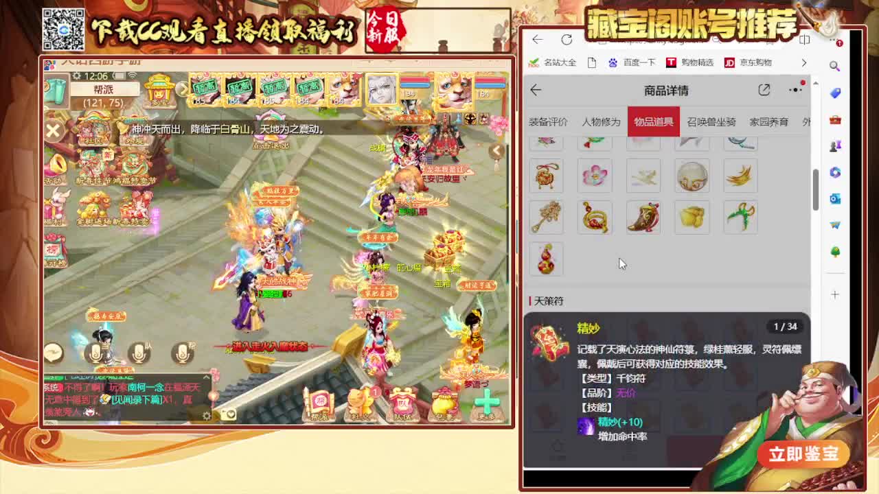 接 泡茶 看号估号 日常200环 第1段