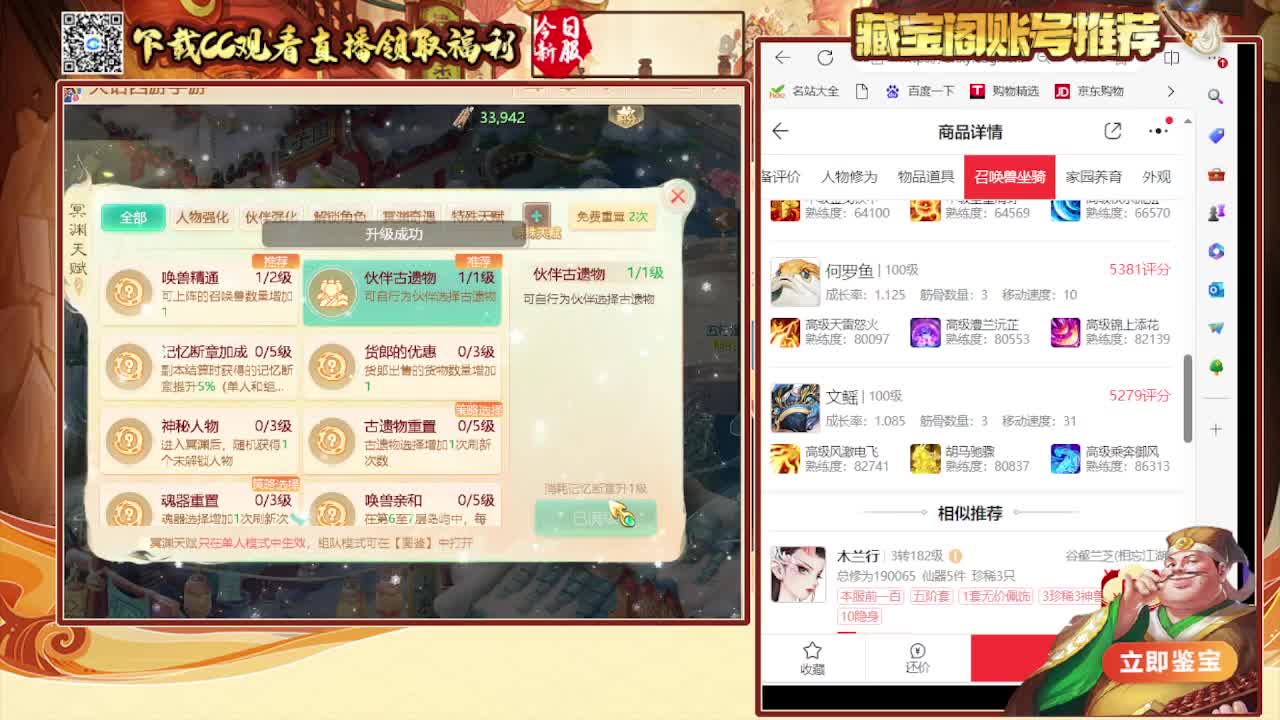 接 泡茶 看号估号 日常200环 第2段