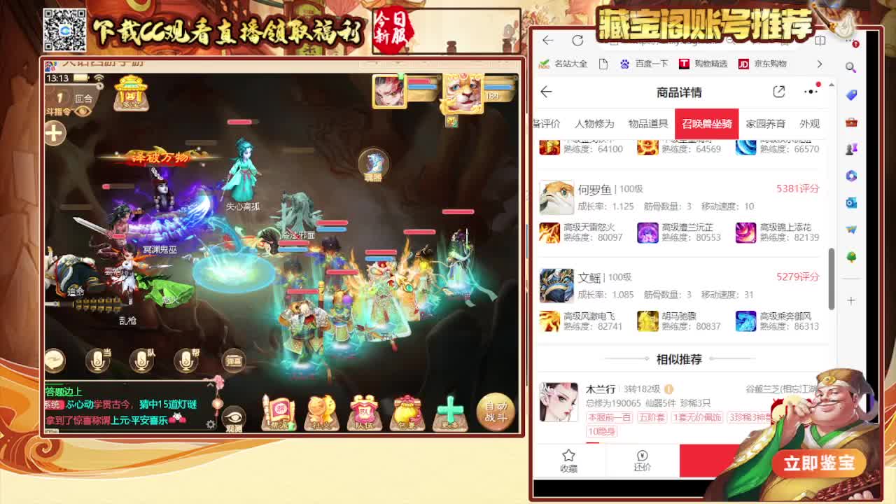 接 泡茶 看号估号 日常200环 第3段