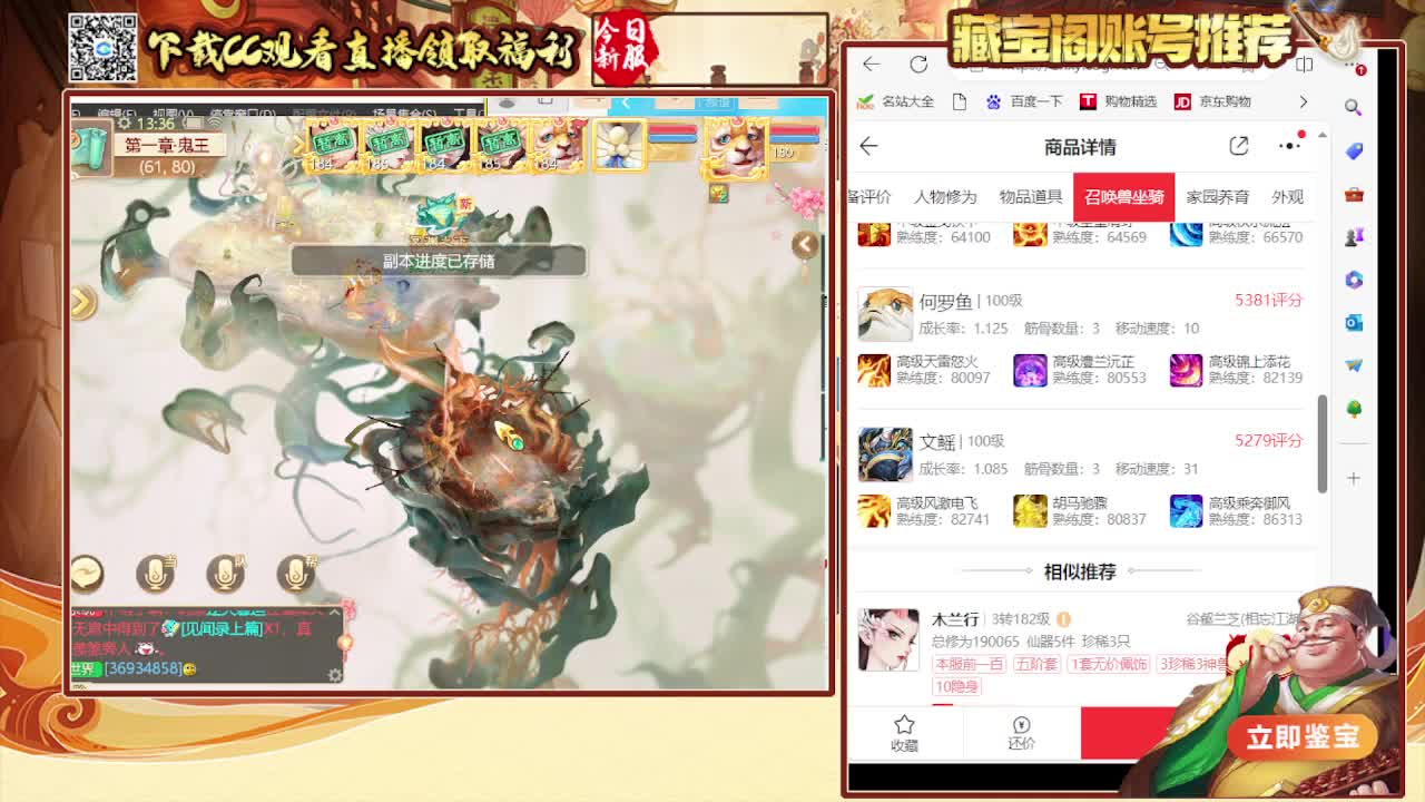 接 泡茶 看号估号 日常200环 第4段