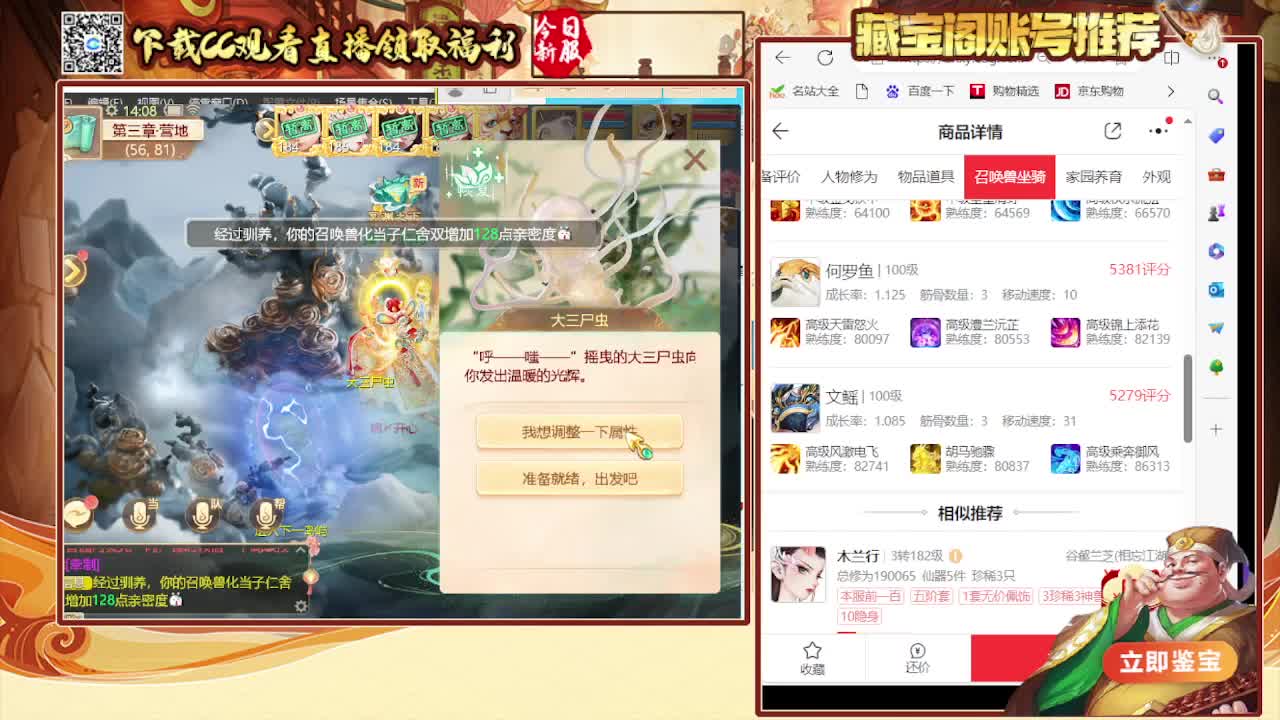 接 泡茶 看号估号 日常200环 第5段