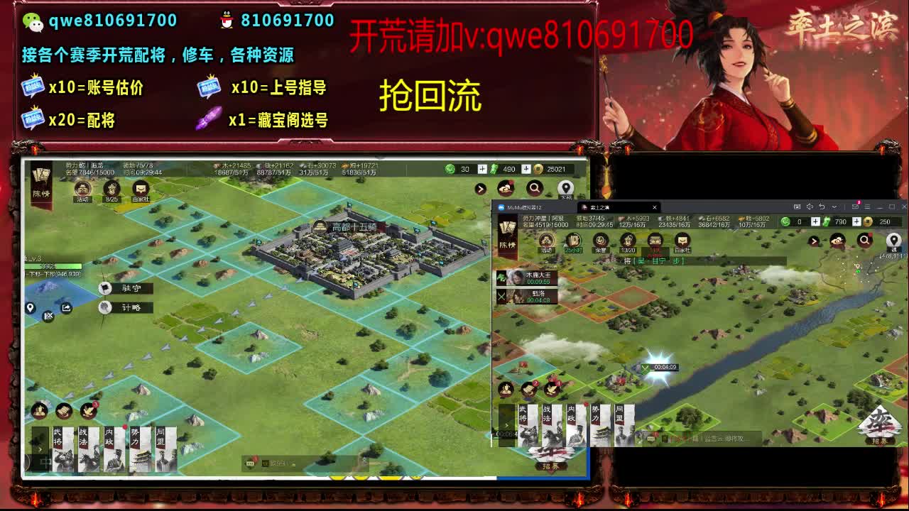 接各个赛季开荒，配将修车，各种资源 第3段