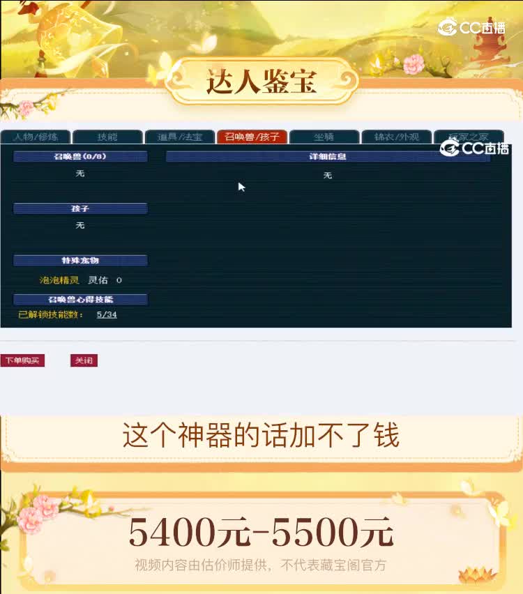 【主播点评】神木林