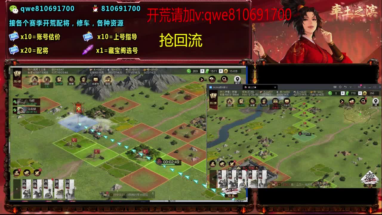 接各个赛季开荒，配将修车，各种资源 第5段