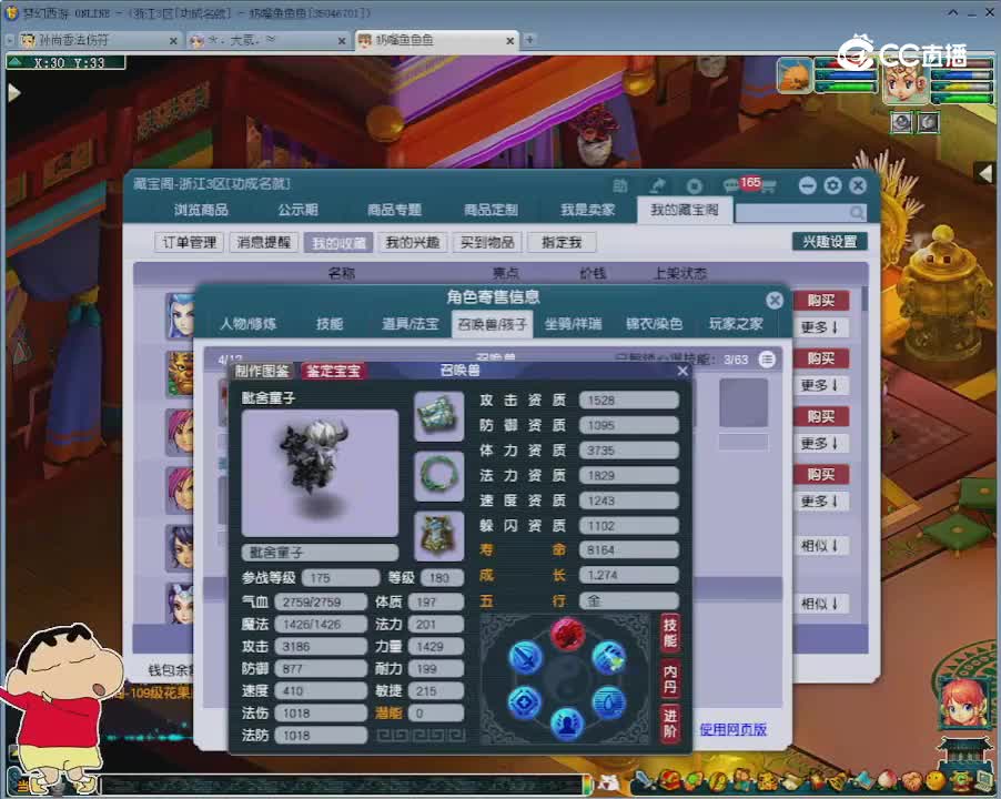 【主播点评】魔王寨
