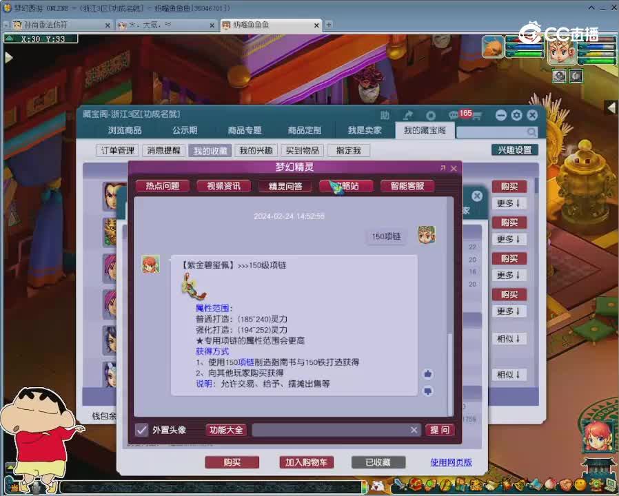 【主播点评】凌波城