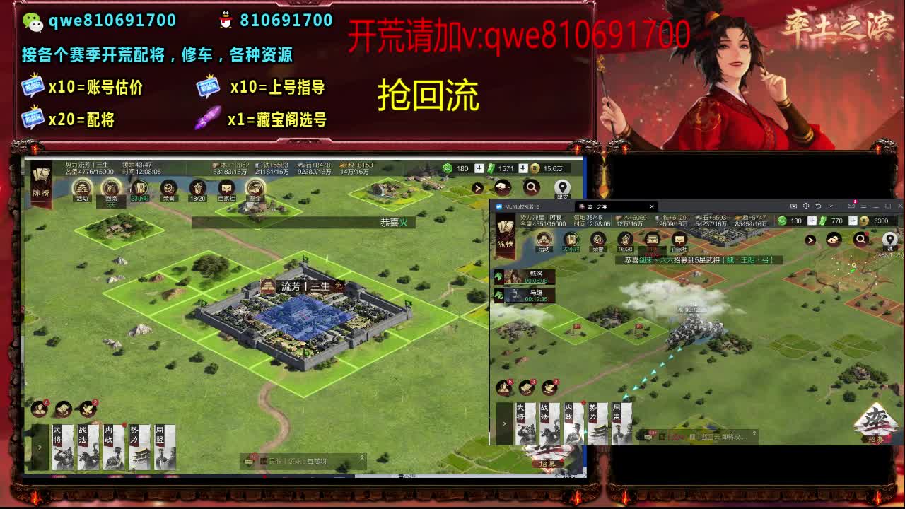 接各个赛季开荒，配将修车，各种资源 第8段