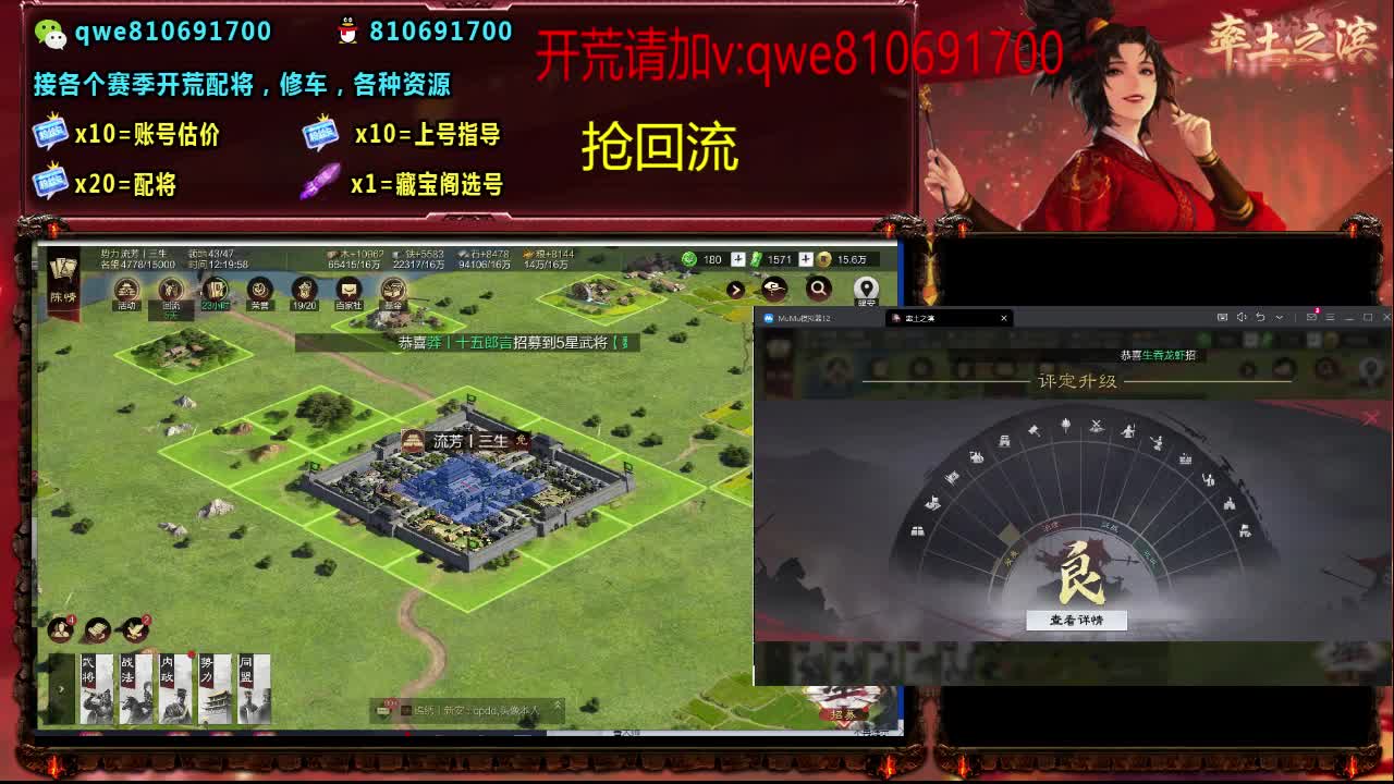 接各个赛季开荒，配将修车，各种资源 第9段