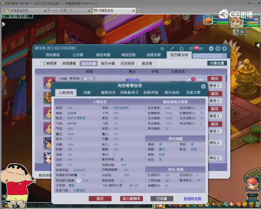 【主播点评】神木林