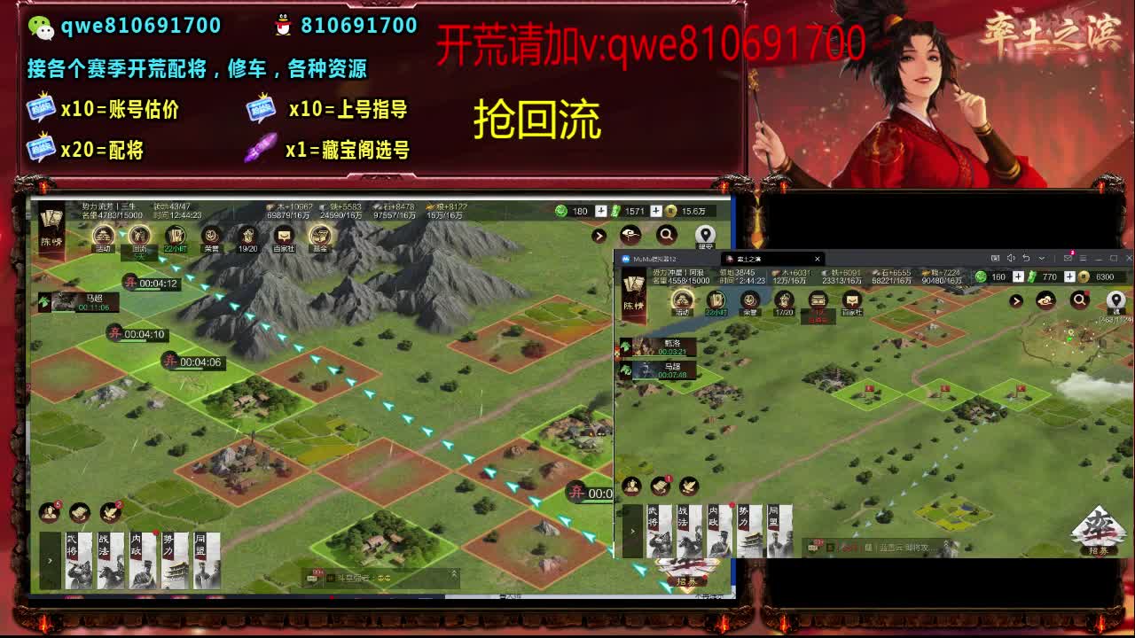 接各个赛季开荒，配将修车，各种资源 第10段