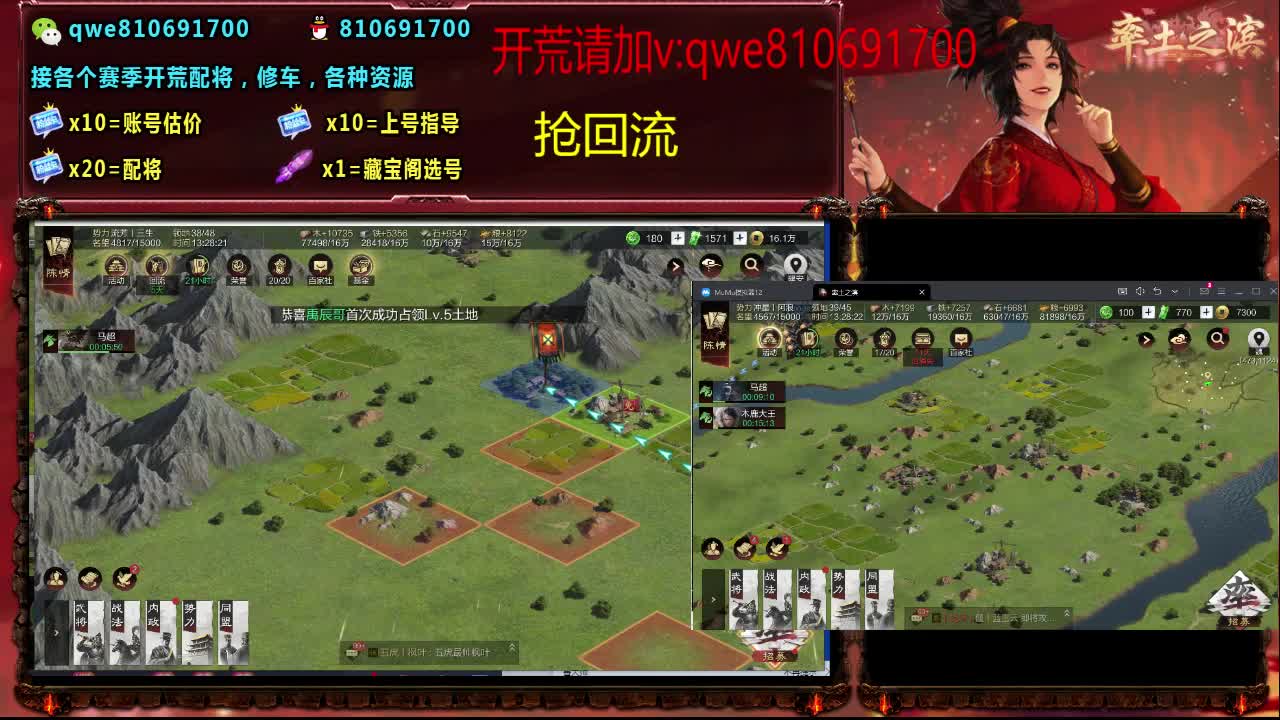接各个赛季开荒，配将修车，各种资源 第11段