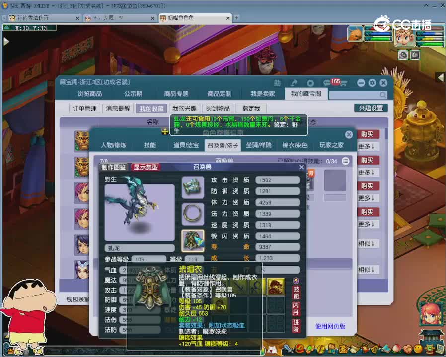 【主播点评】魔王寨