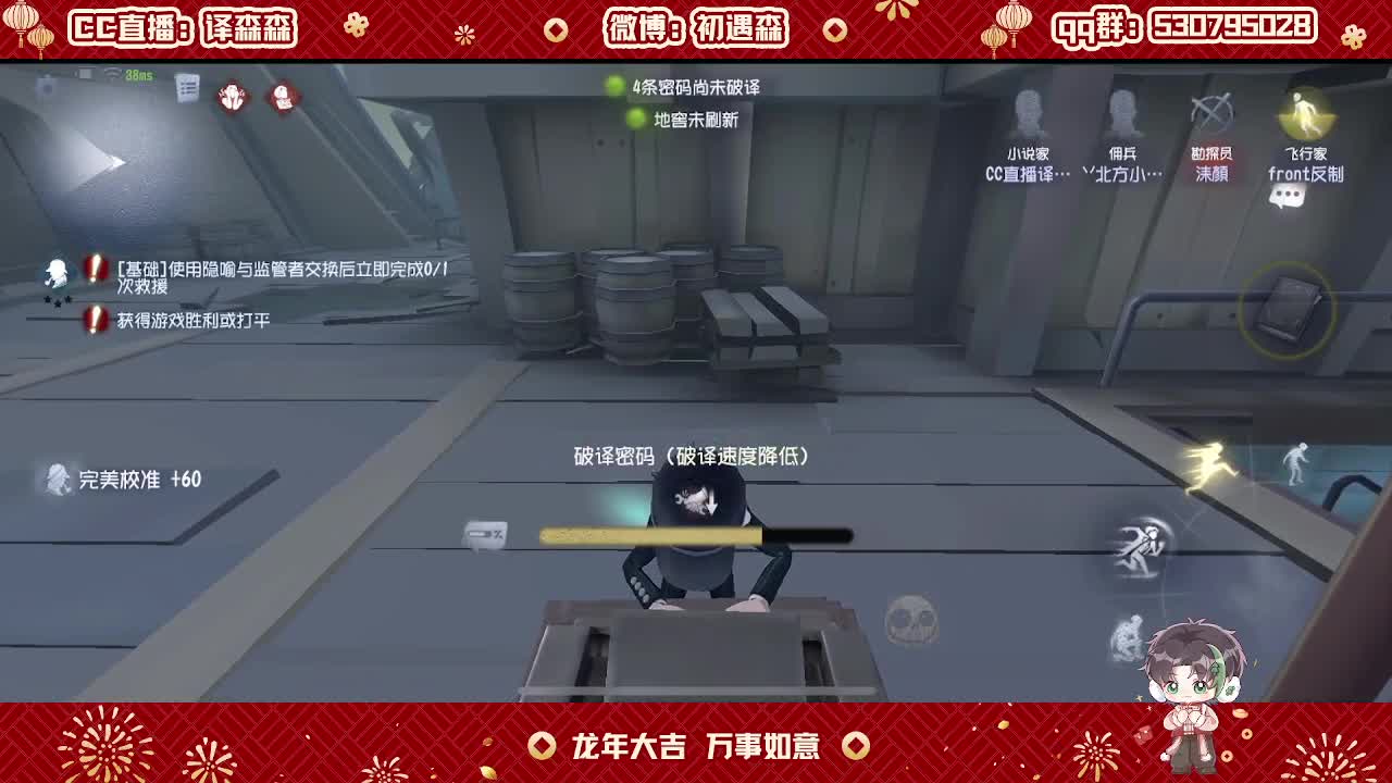 森同学心不跳了要 第3段