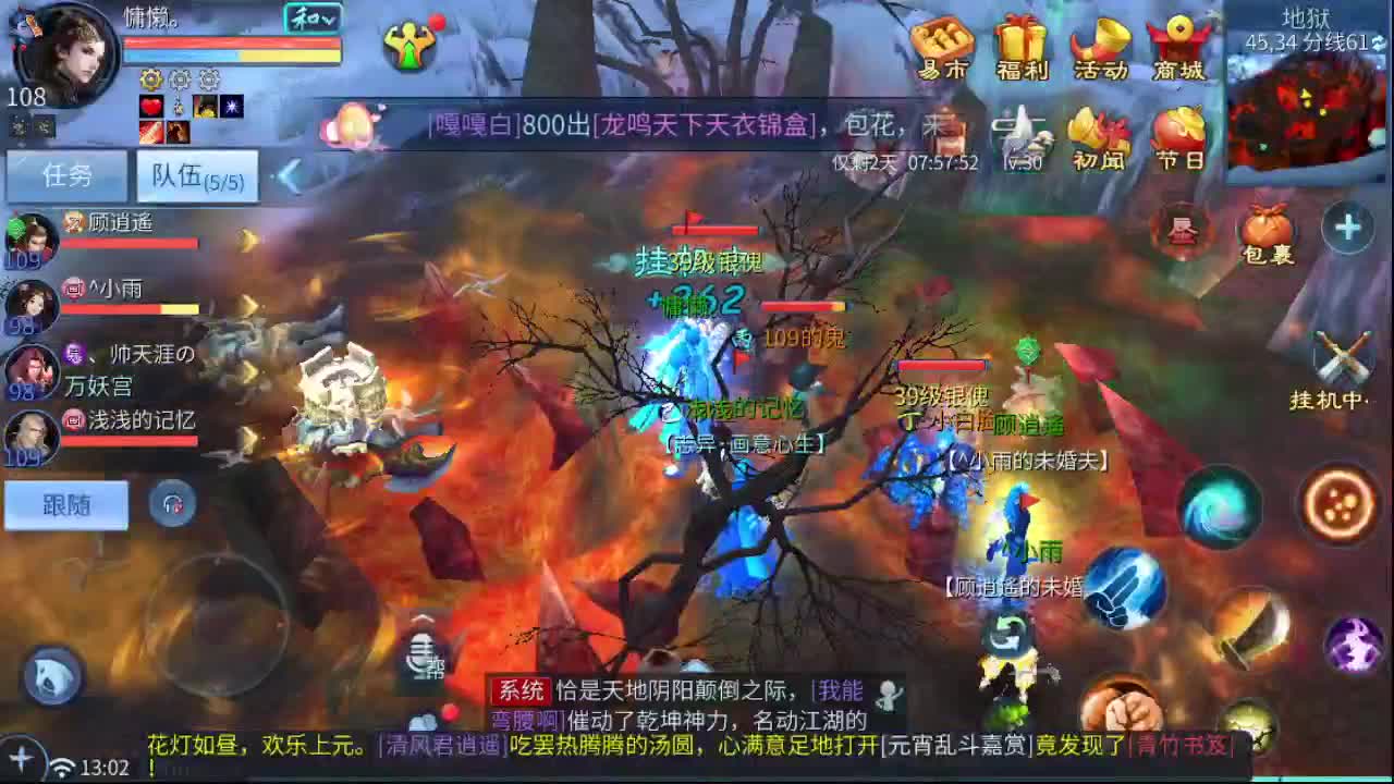 来了，老弟 第11段