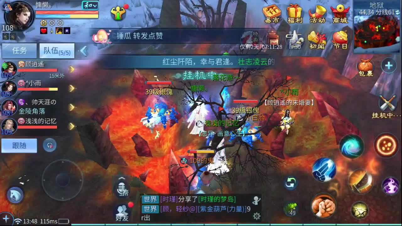 来了，老弟 第12段