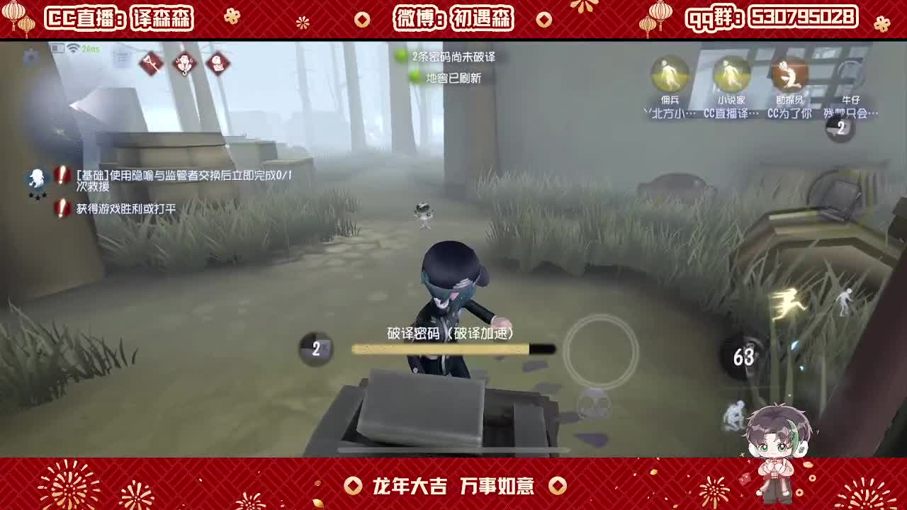 森同学心不跳了要 第4段