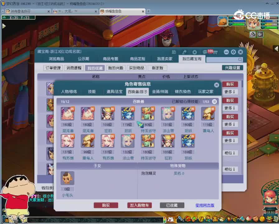 【主播点评】盘丝洞