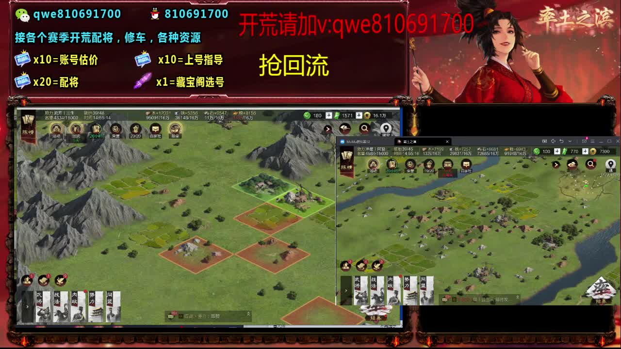 接各个赛季开荒，配将修车，各种资源 第2段