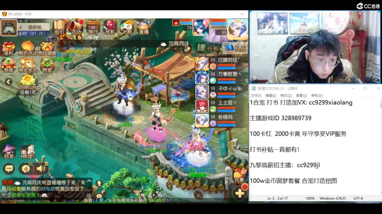 祝大家元宵节快乐！ 第9段