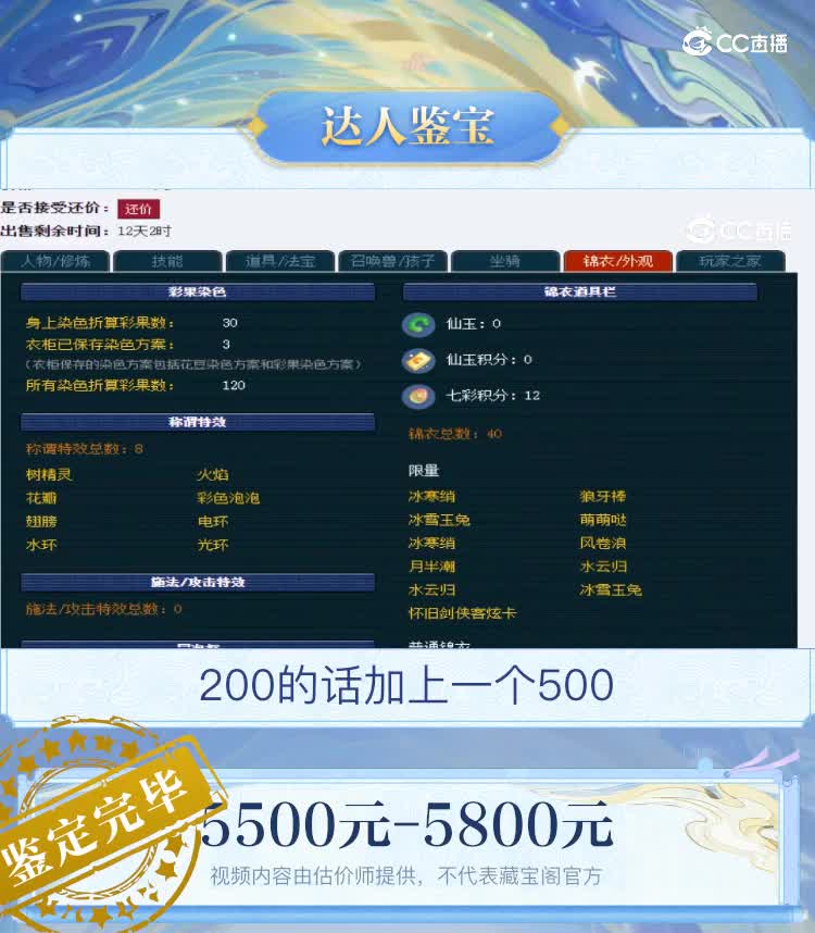 【主播点评】魔王寨