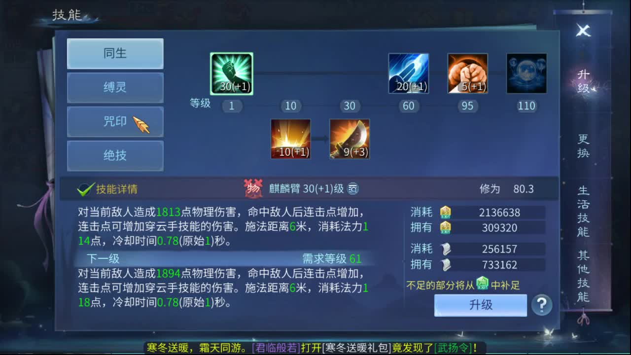 来了，老弟 第2段