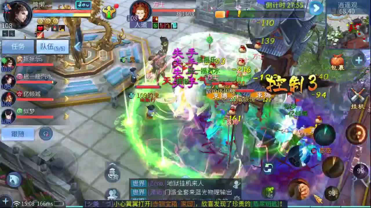 来了，老弟 第3段