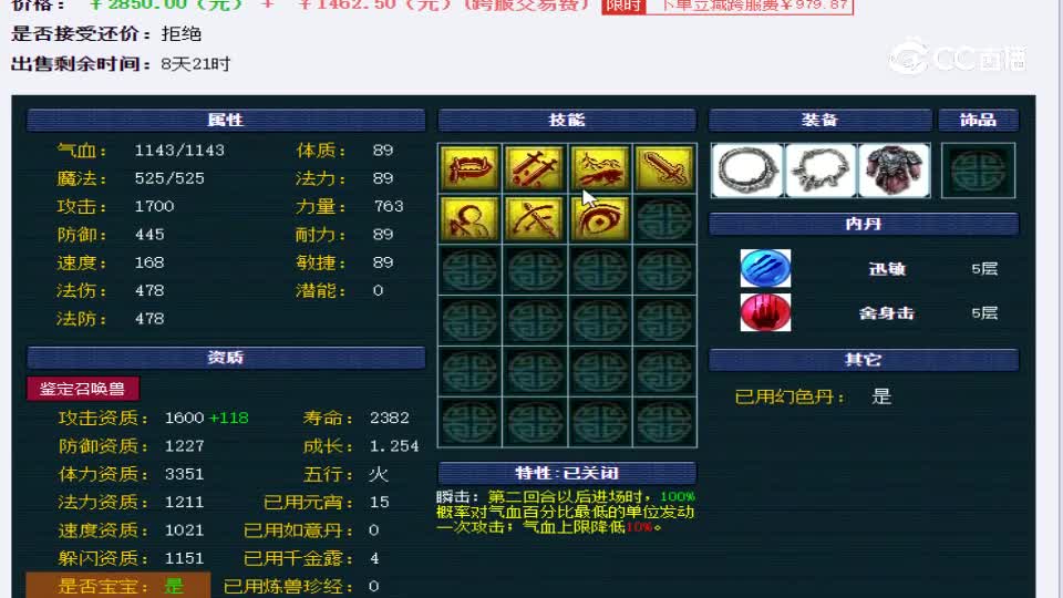 【主播点评】雷鸟人
