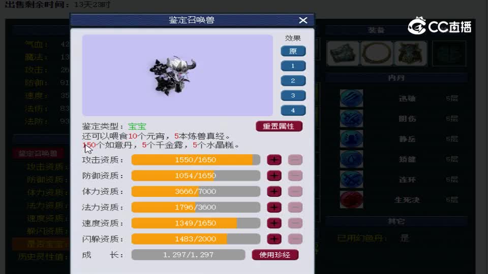 【主播点评】毗舍童子
