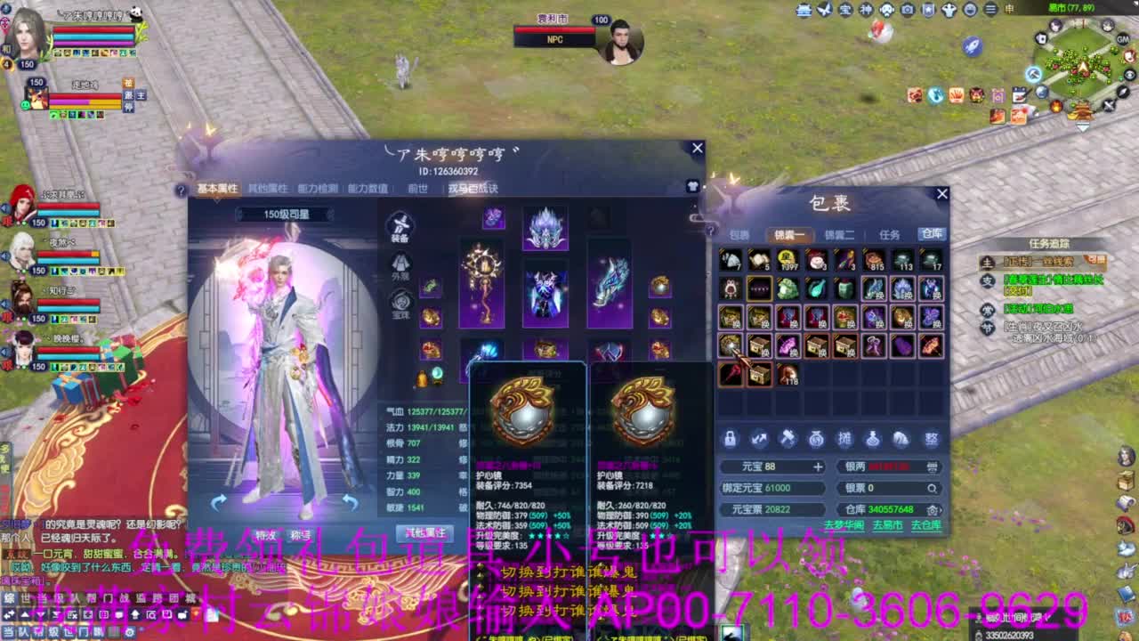 老妖估价准就完了 第1段