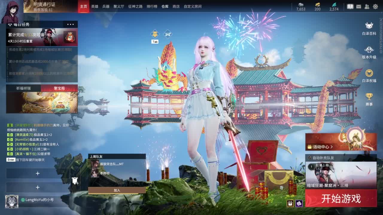 又是美好的一天 第9段