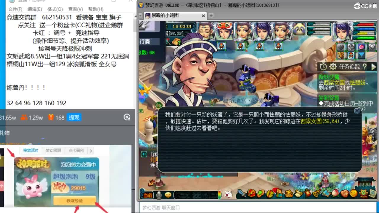 朱砂接调号天降极限冲刺 第1段