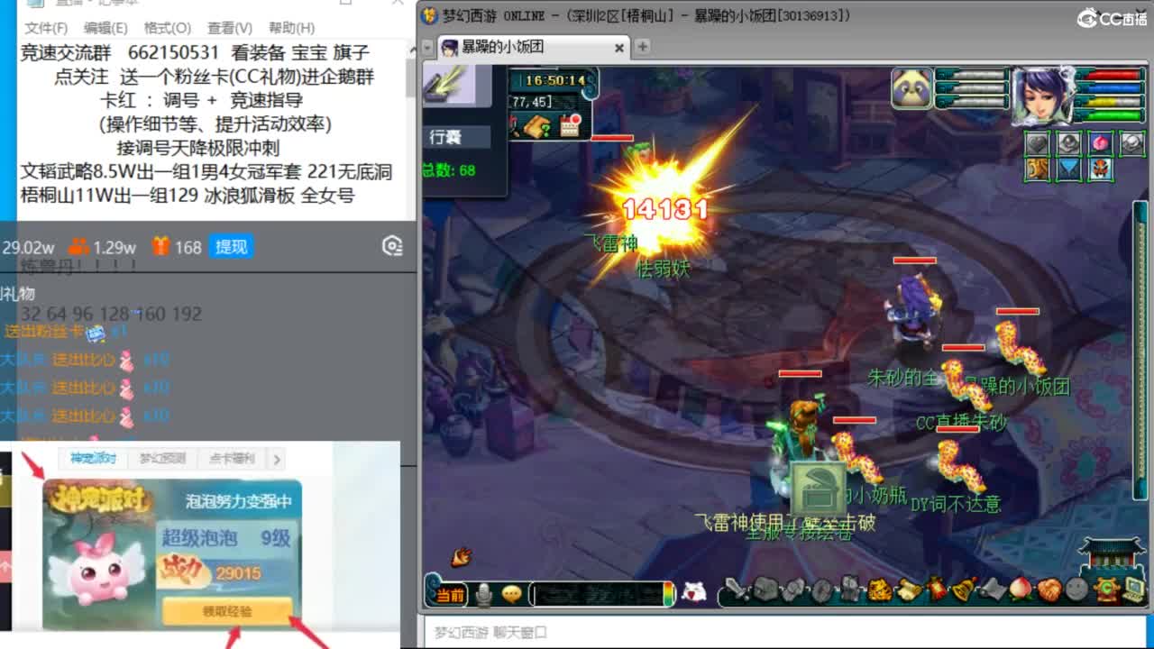 朱砂接调号天降极限冲刺 第2段