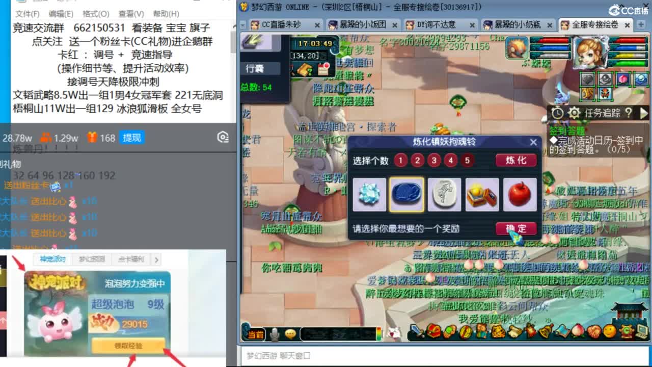 朱砂接调号天降极限冲刺 第3段