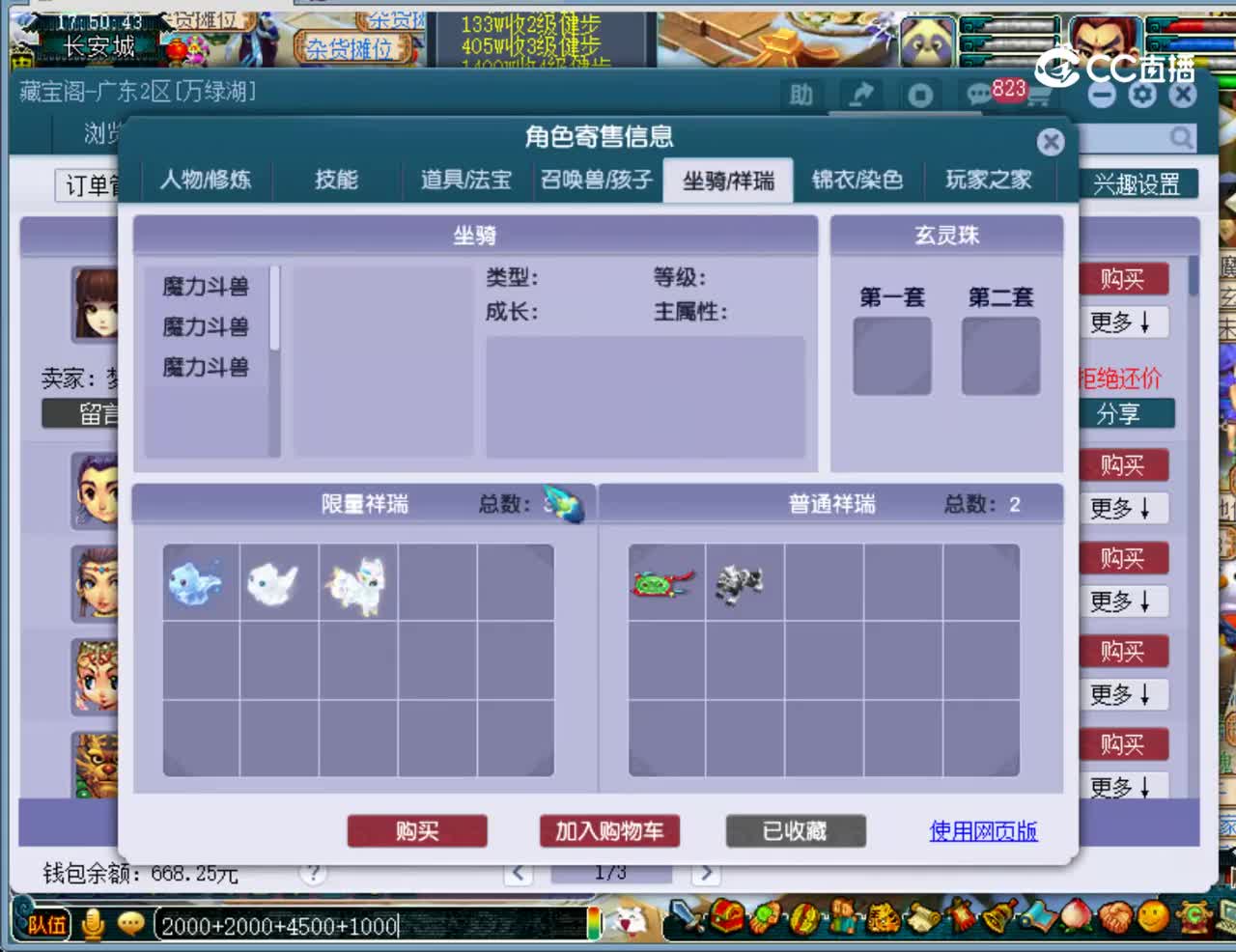 【主播点评】无底洞